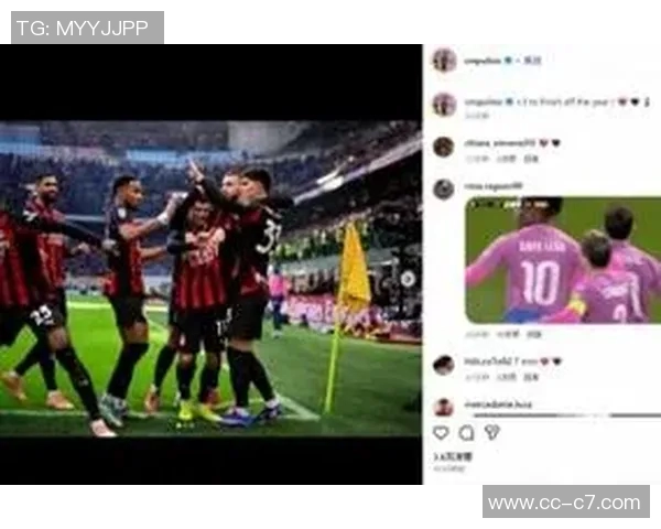 普利西奇庆祝进球助米兰登顶用胜利告别精彩2023年